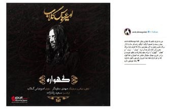 نذری امیرعباس گلاب گهواره