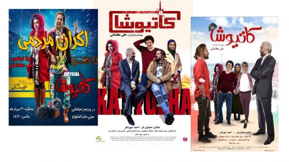 پرفروش ترین فیلم های سینما - کاتیوشا