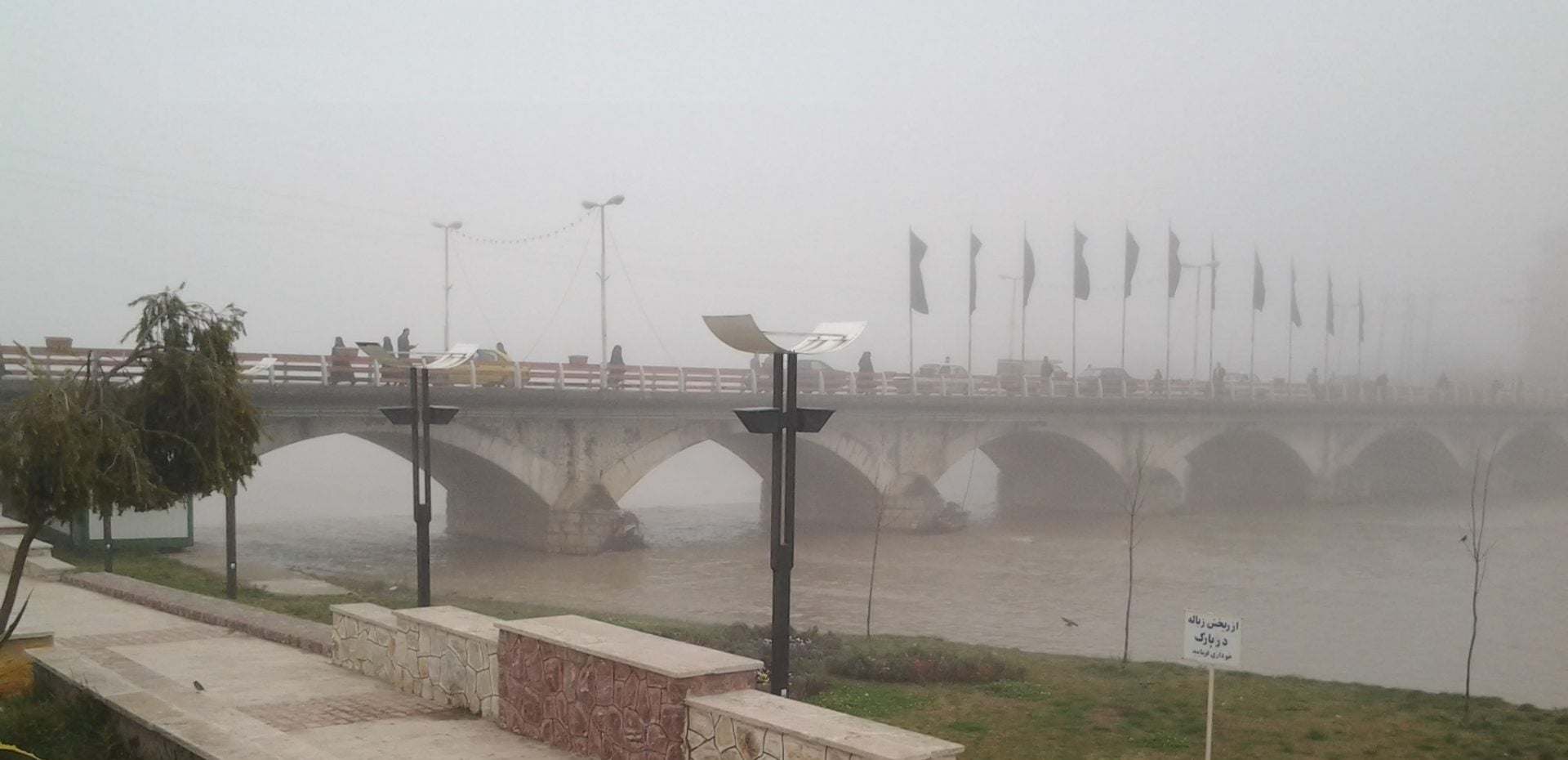 پل چشمه کیله