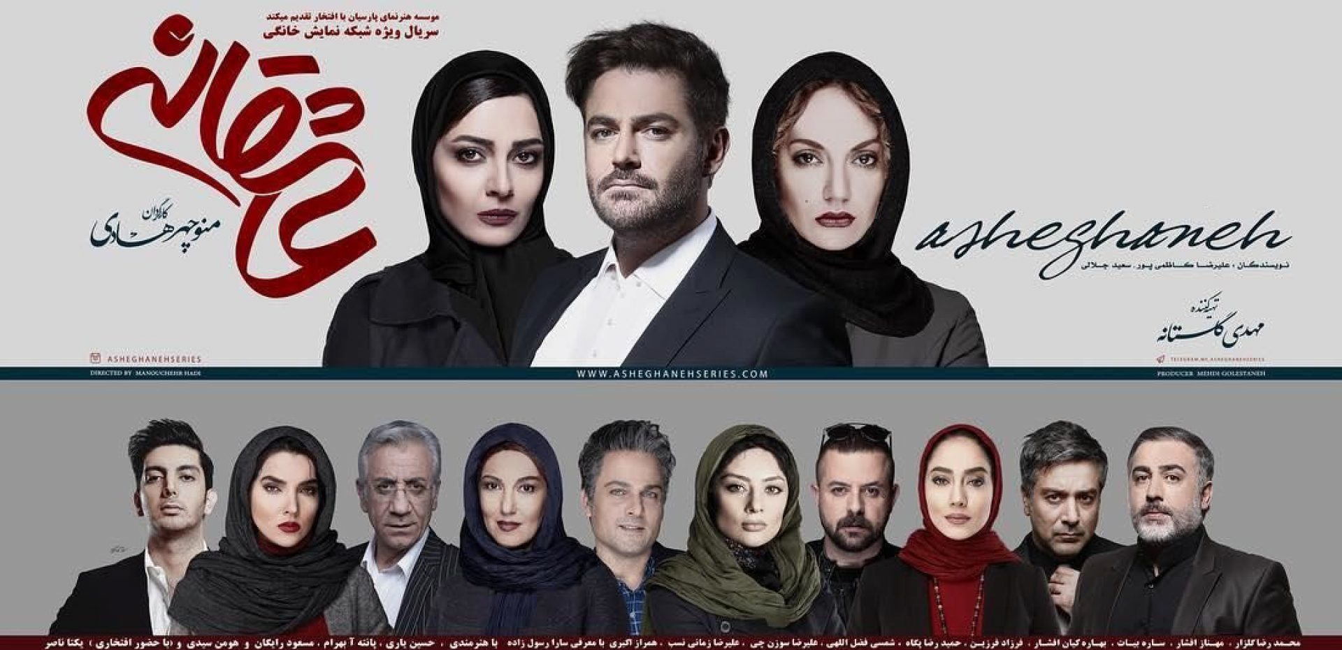 سریال عاشقانه