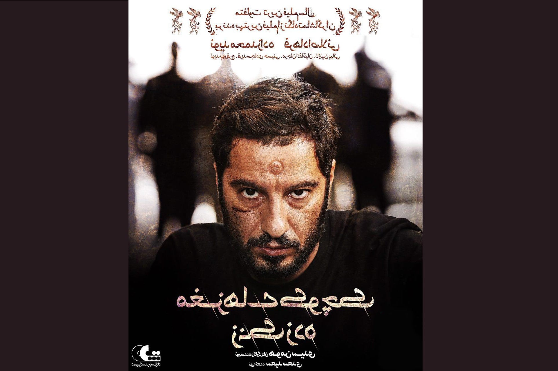 فیلم های پرفروش سینمای ایران در هفته دوم مهرماه کدام‌ها بودند