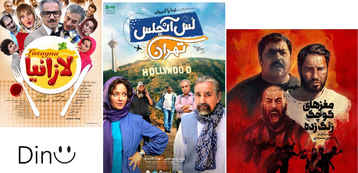 پرفروشترین فیلم ها هفته آخر مهر