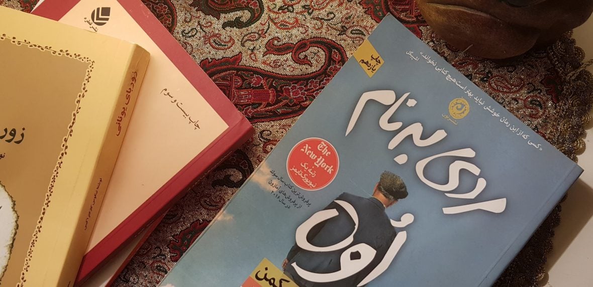 رمان مردی به نام اُوه