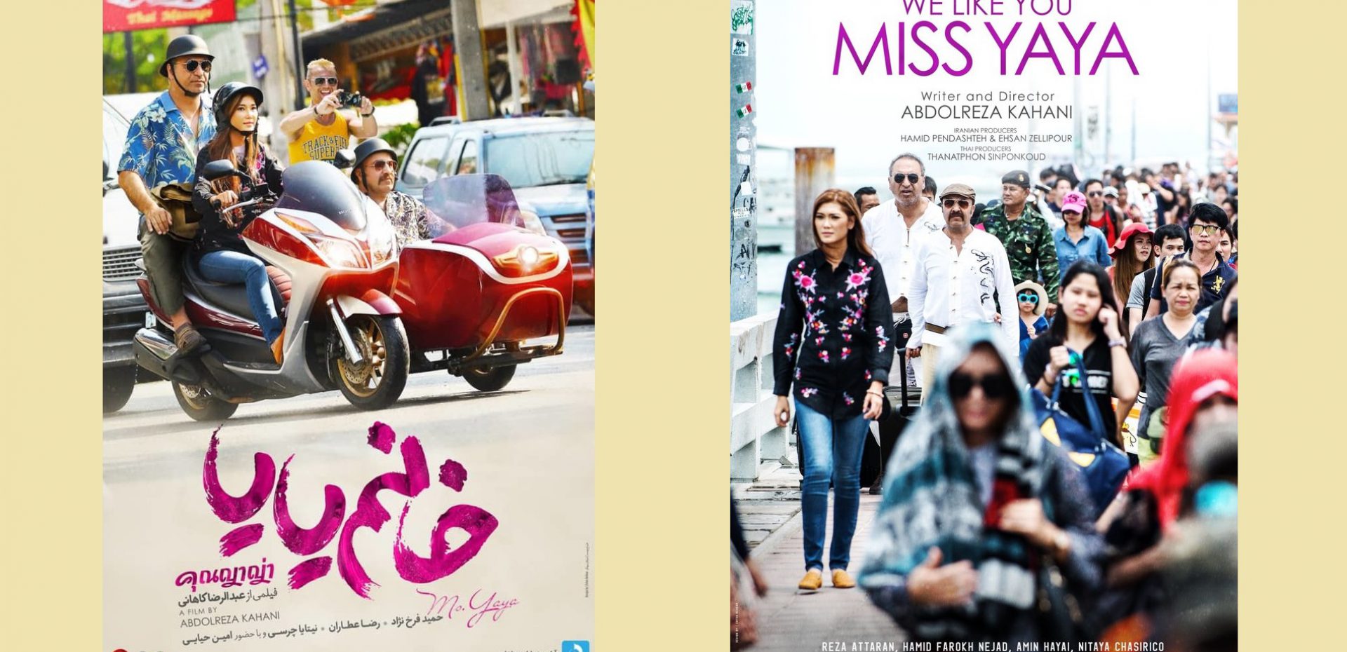 فیلم های پرفروش هفته آخر آبان – خانم یایا