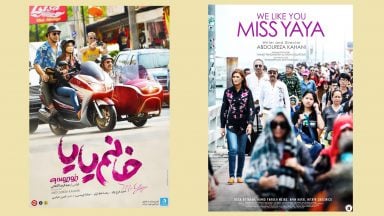 فیلم های پرفروش هفته آخر آبان – خانم یایا