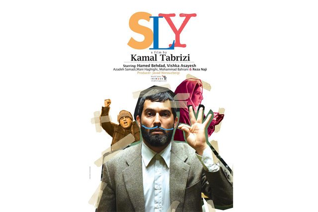 فیلم مارموز - کمال تبریزی