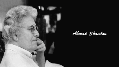 احمد شاملو