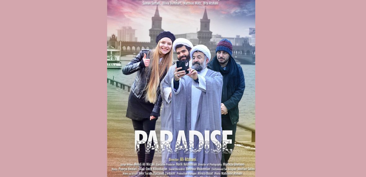 فیلمهای پرفروش سینما - فیلم پارادایس