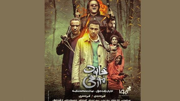 قانون مورفی رامبد جوان