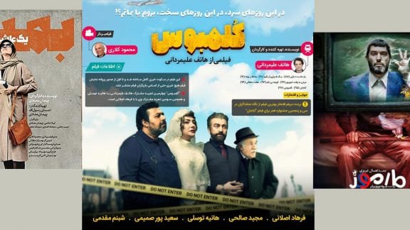 فیلم های پرفروش دی - مارموز، بمب یک عاشقانه و کلمبوس