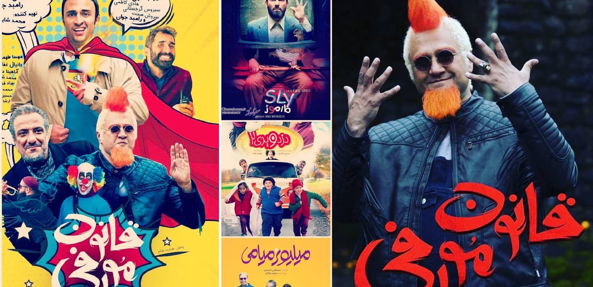 فیلم های پرفروش بهمن - قانون مورفی رامبد جوان