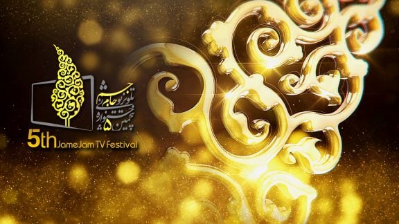 جشنواره جام جم