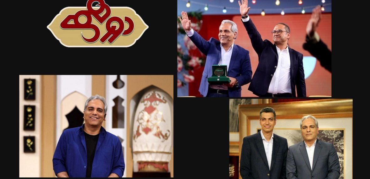 برنامه دورهمی ویژه نوروز