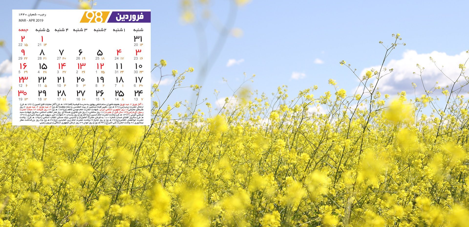 فال متولدین فروردین