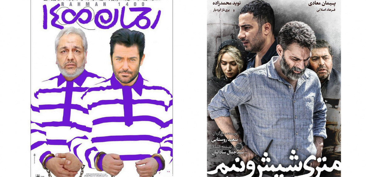 سینما هفته سوم فروردین - رحمان 1400