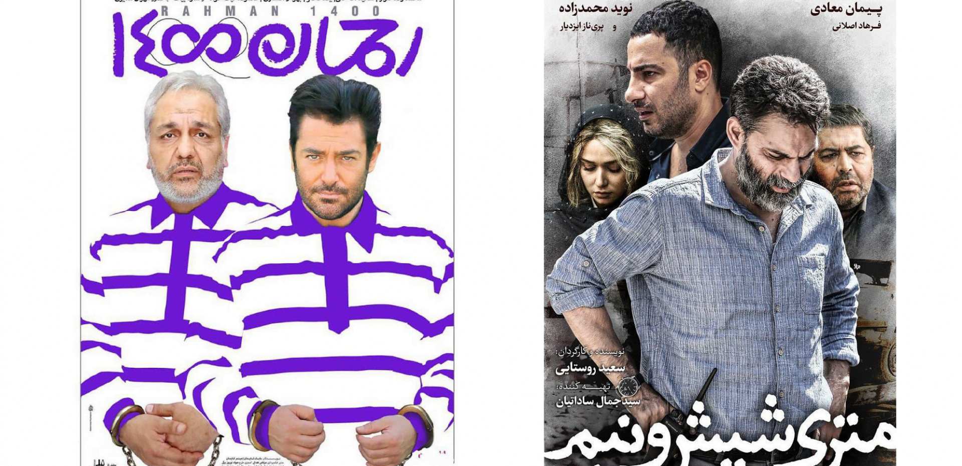 سینما هفته سوم فروردین - رحمان 1400