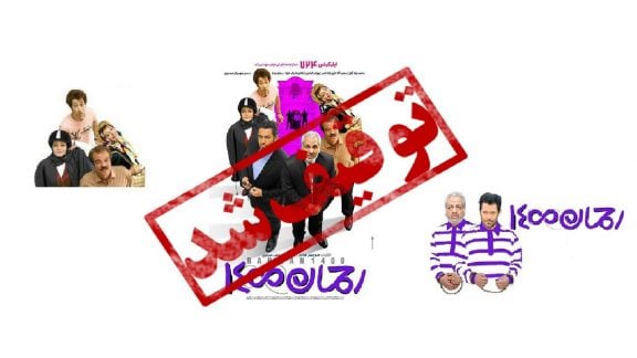 توقیف رحمان 1400