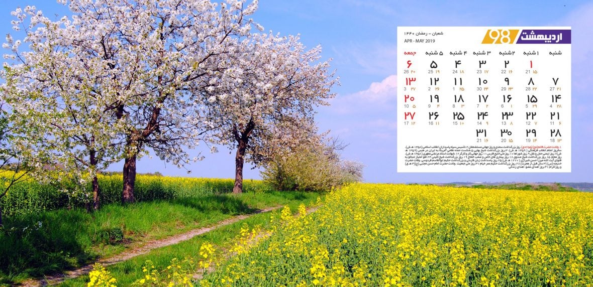 فال متولدین اردیبهشت