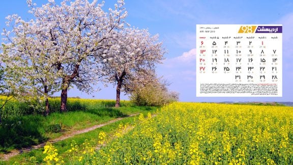 فال متولدین اردیبهشت