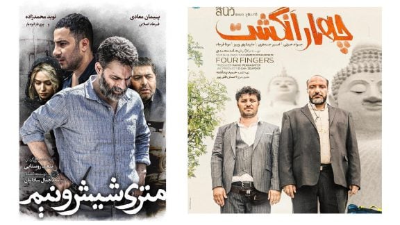 فیلم متری شیش و نیم و چهار انگشت