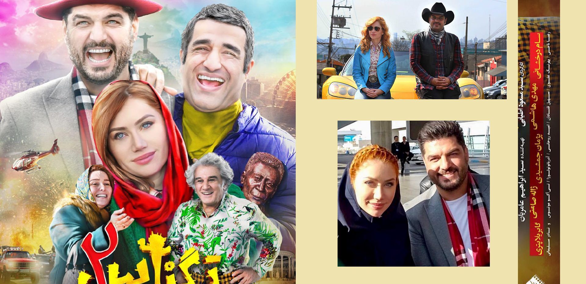 پرفروش‌ترین فیلم‌های سینما - تگزاس 2