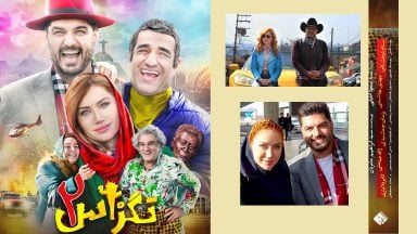 پرفروشترین فیلمهای سینما - تگزاس 2
