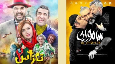 پرفروشترین فیلم هفته
