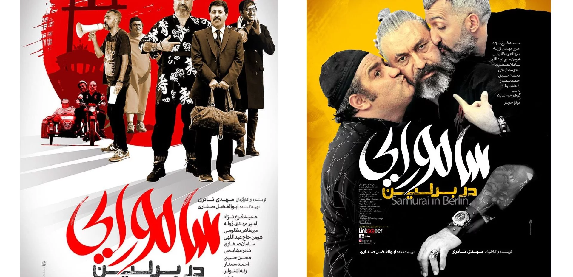 سامورایی در برلین