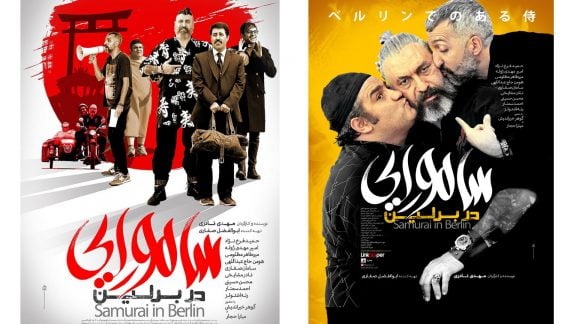 سامورایی در برلین