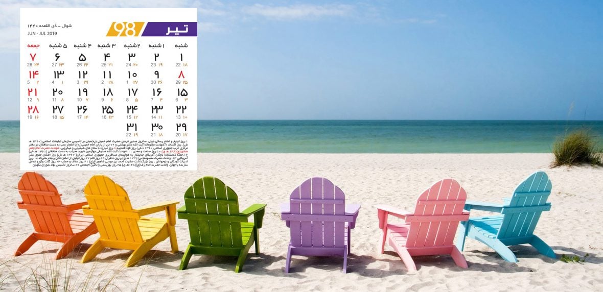 فال متولدین تیر