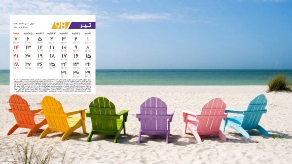 فال متولدین تیر