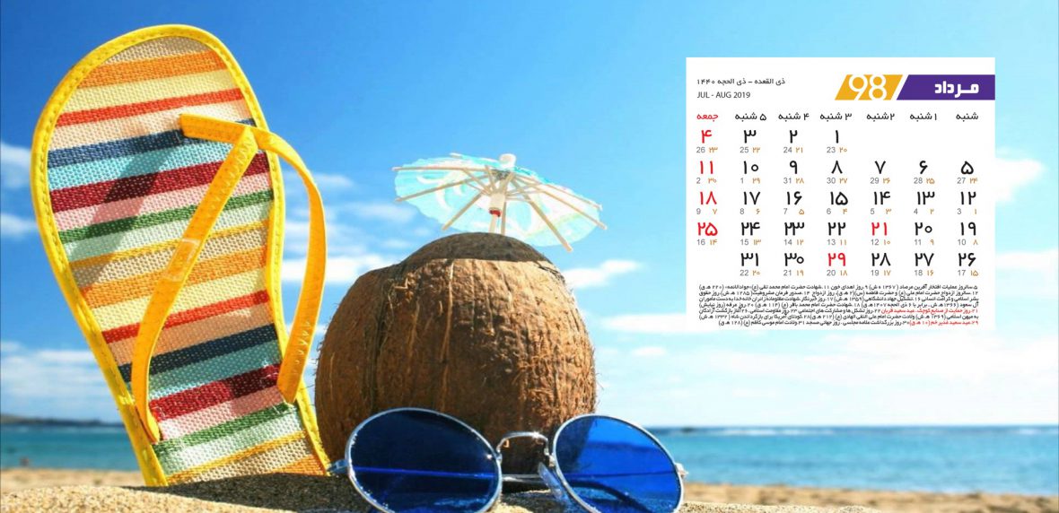 فال متولدین مرداد