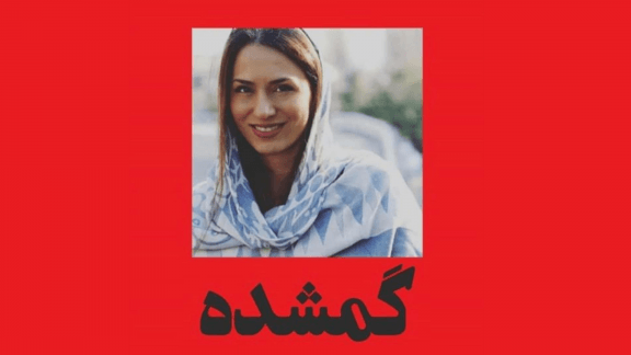 پیدا شدن لیدا کاوه