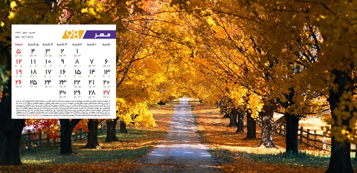 فال متولدین مهر ماه