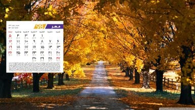 فال متولدین مهر ماه