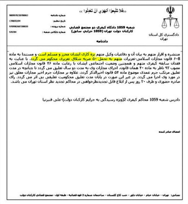 شکایت سیروان خسروی از بهاره رهنما