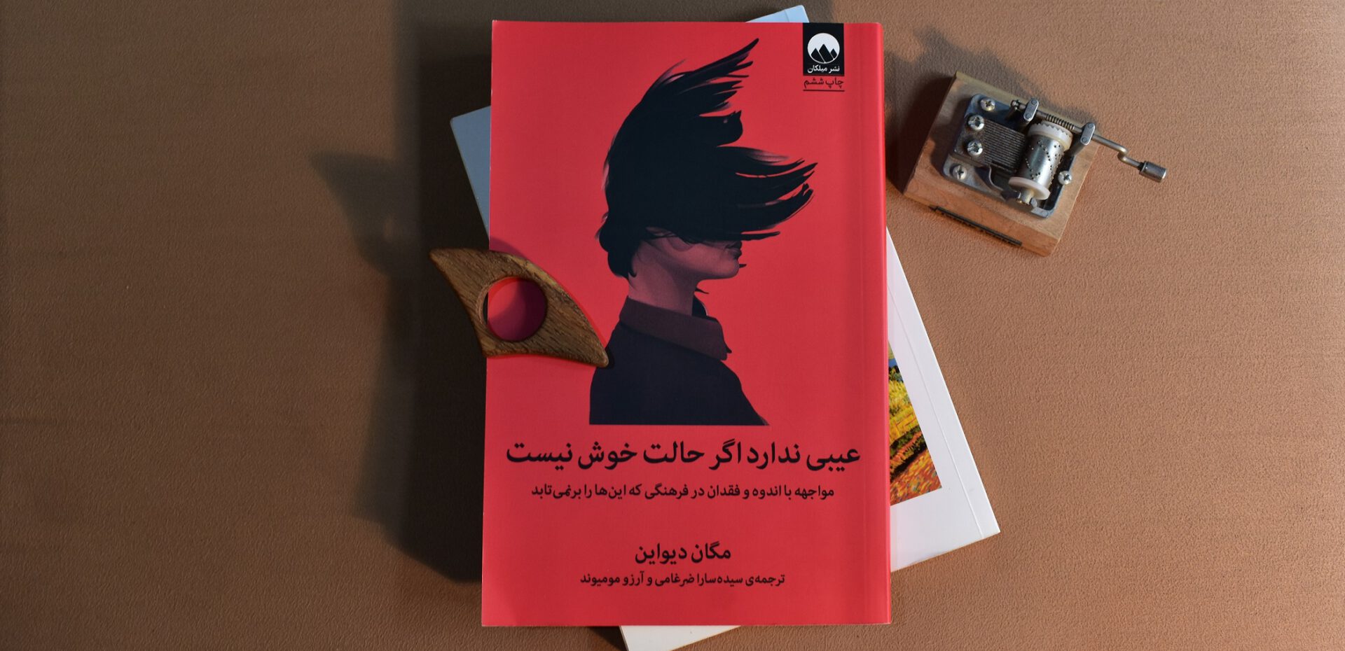 معرفی کتاب