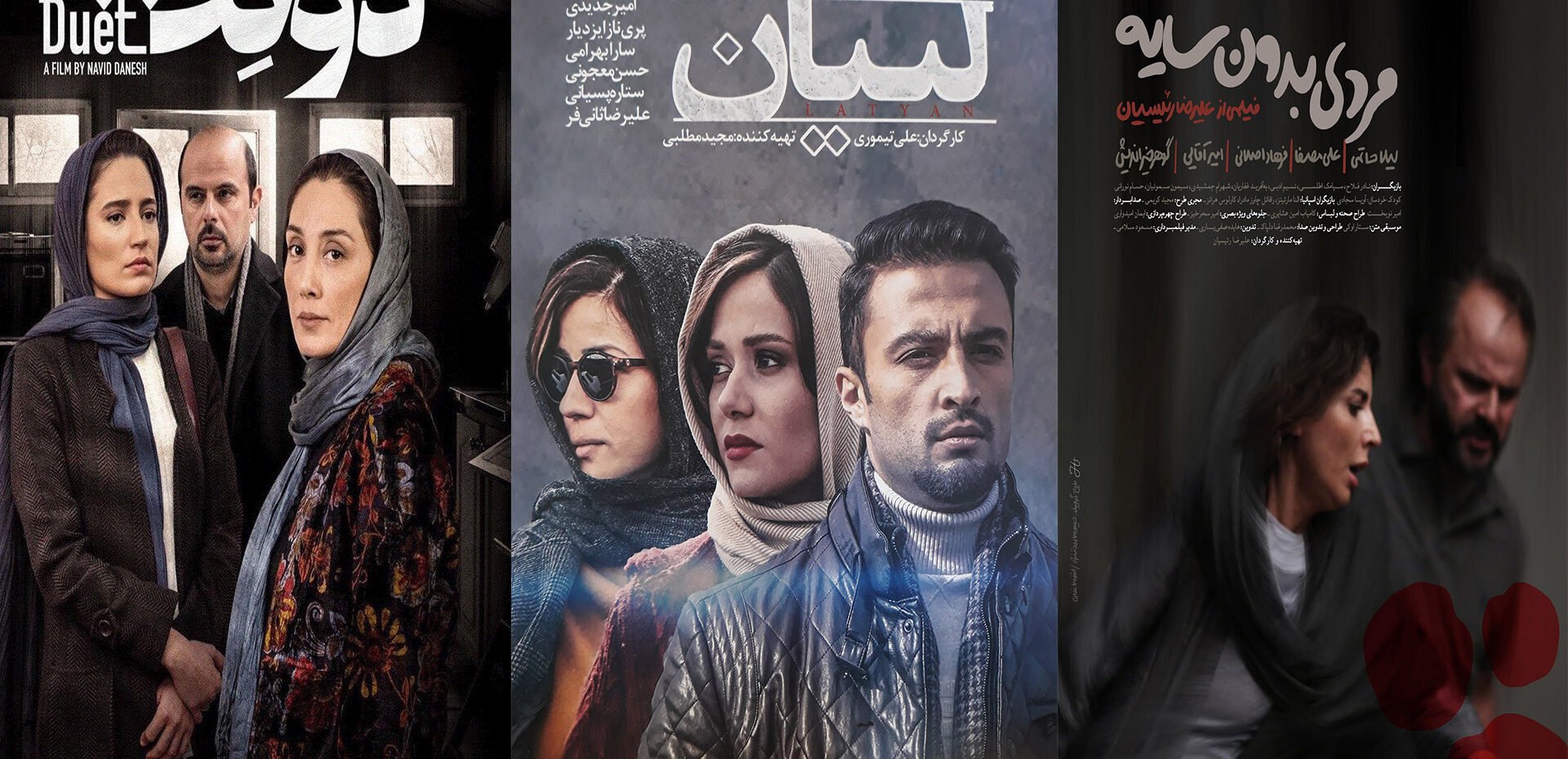 فیلم های ایرانی