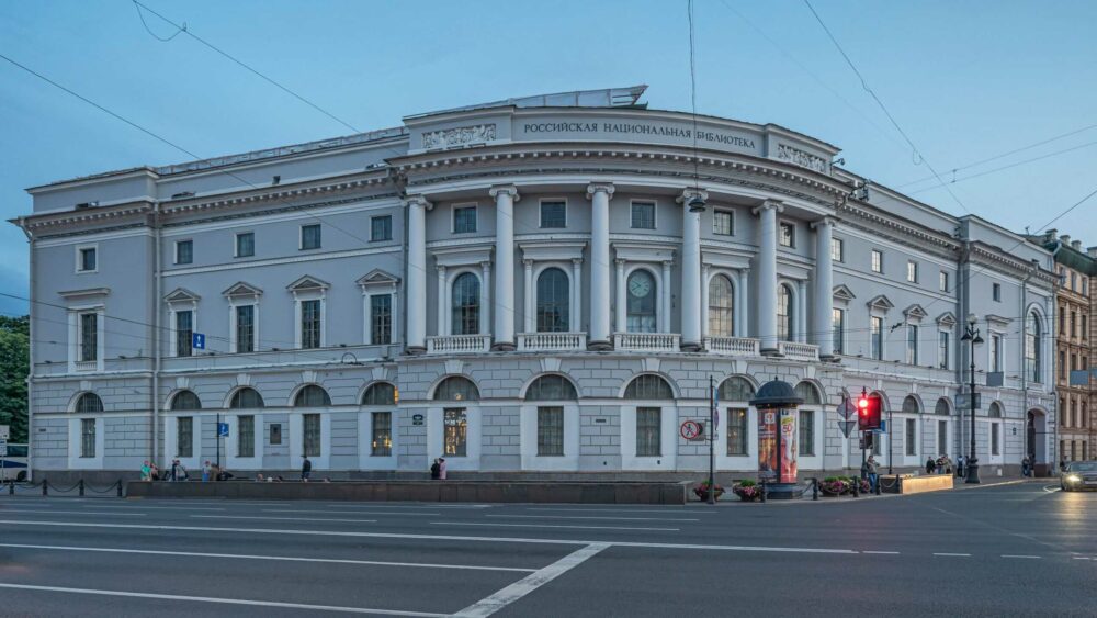 کتابخانه ملی روسیه